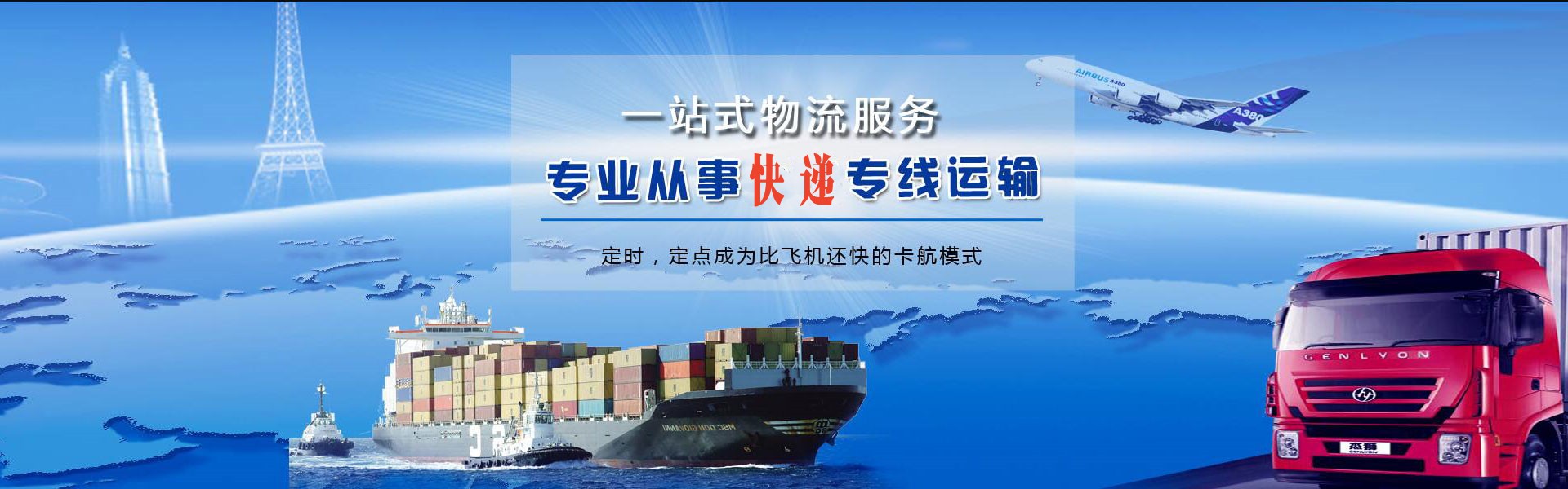 桑日到葡萄牙物流公司-桑日至葡萄牙物流专线-桑日空运到葡萄牙-优时通物流有限公司